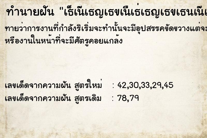 ทำนายฝันทำนายฝันà¸šà¹ˆà¸­à¸¢à¹„à¸›à¸­à¸¢à¸¹à¹ˆà¸«à¸­à¸žà¸±à¸à¸à¸±à¸šà¹€à¸žà¸·à¹ˆà¸­à¸™
